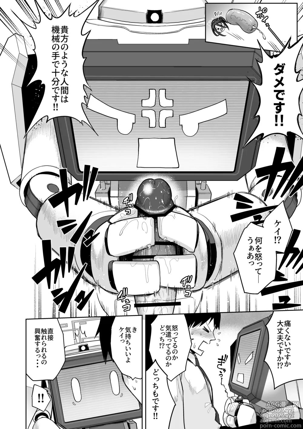 Page 9 of doujinshi Donna Sugata demo Kimi wa, Konna Sugata demo Anata wa