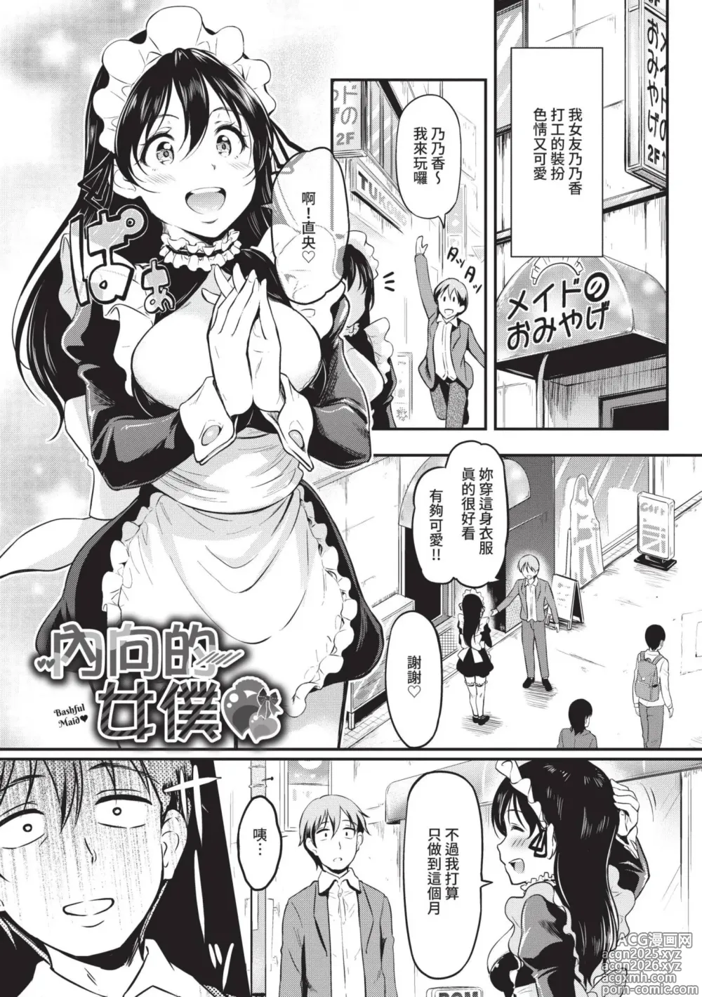 Page 26 of manga 女孩就算高潮也沒有結束 (decensored)