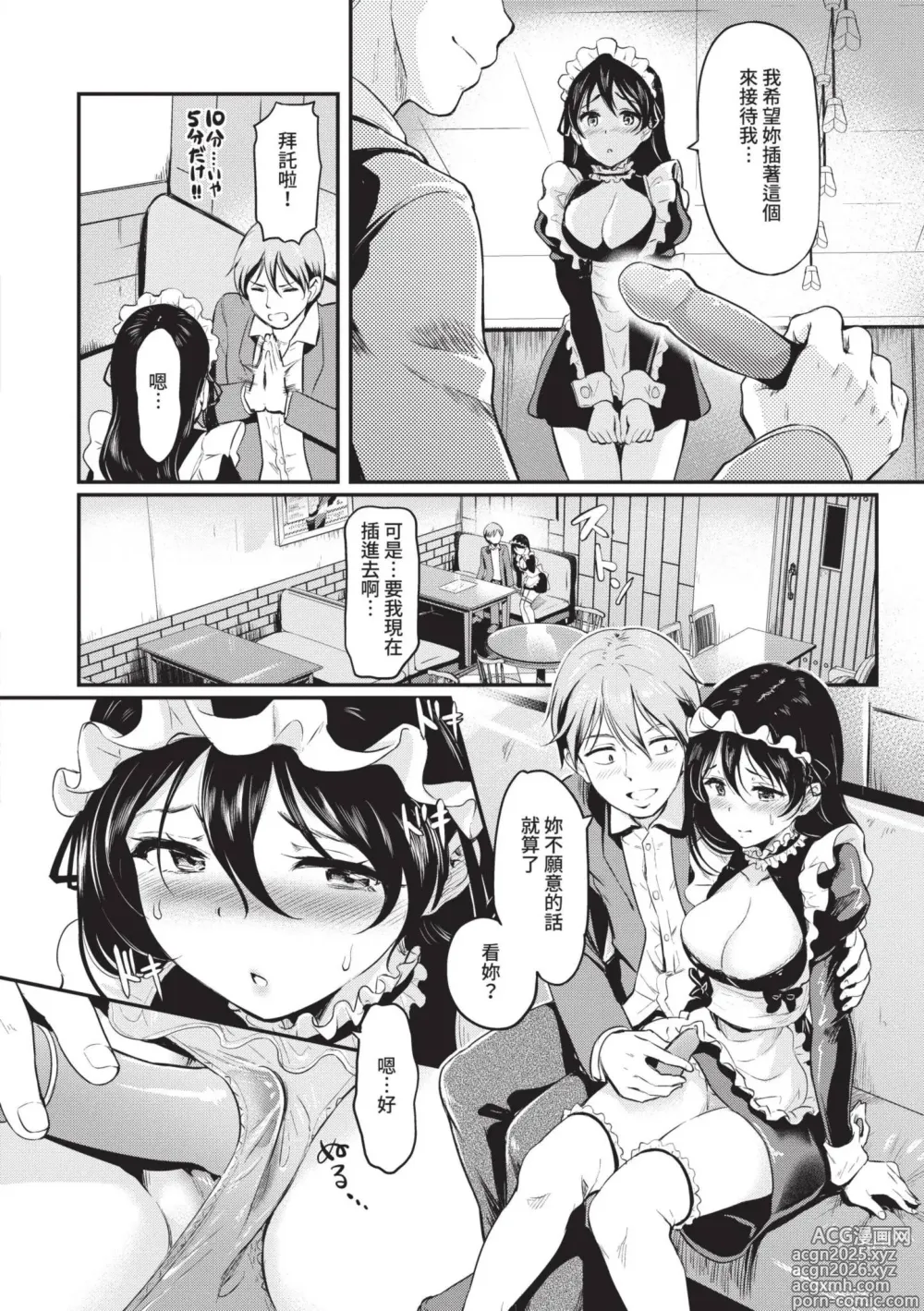 Page 29 of manga 女孩就算高潮也沒有結束 (decensored)