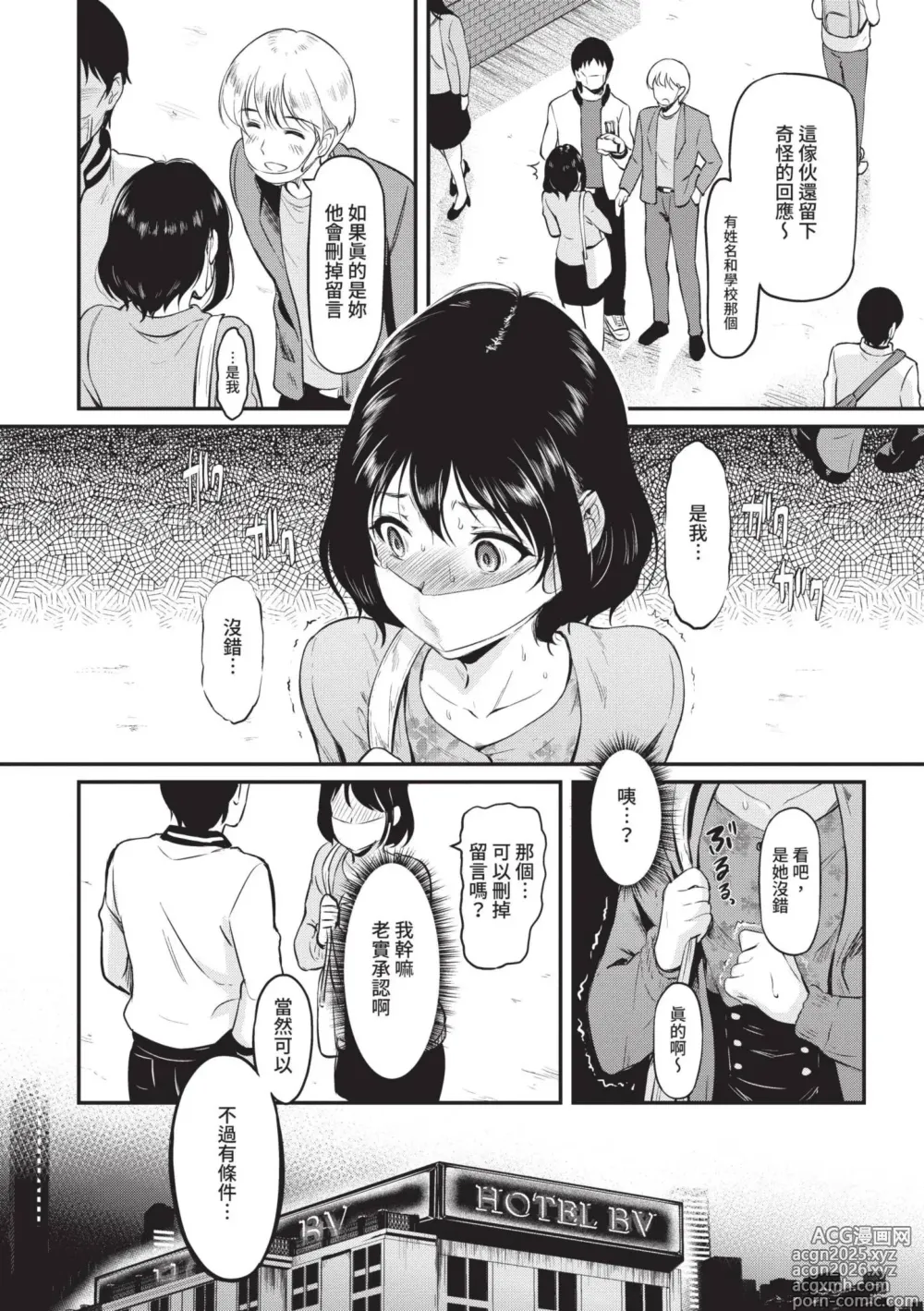 Page 9 of manga 女孩就算高潮也沒有結束 (decensored)