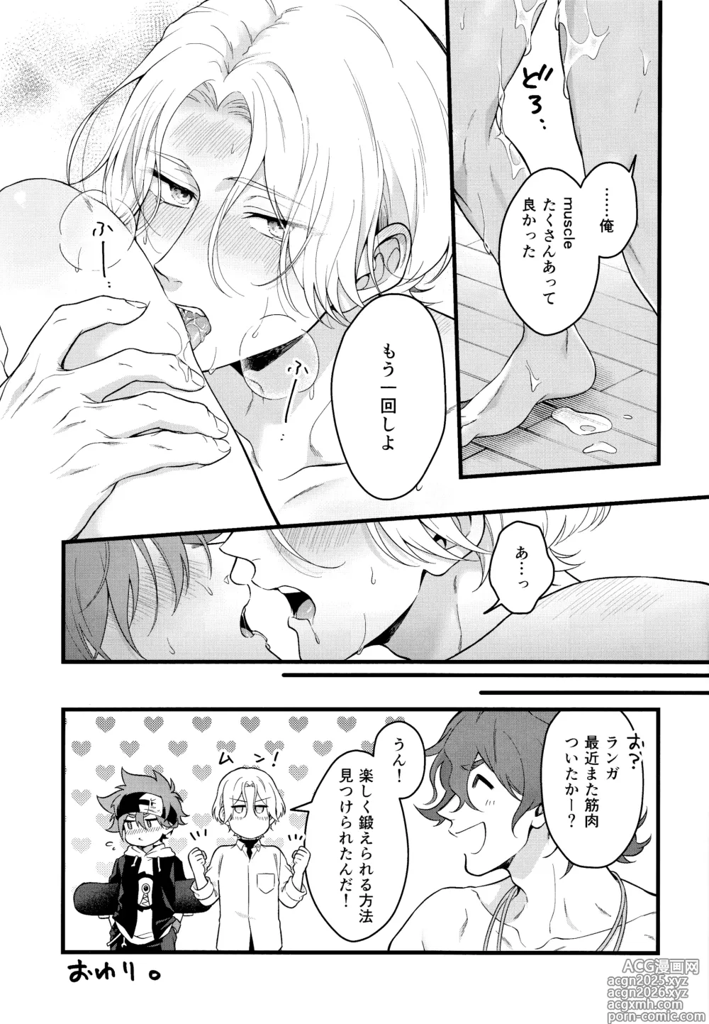 Page 16 of doujinshi Which EKIBEN do you like?