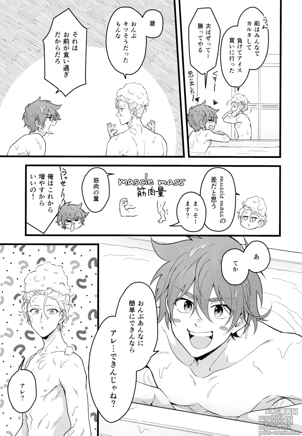Page 4 of doujinshi Which EKIBEN do you like?