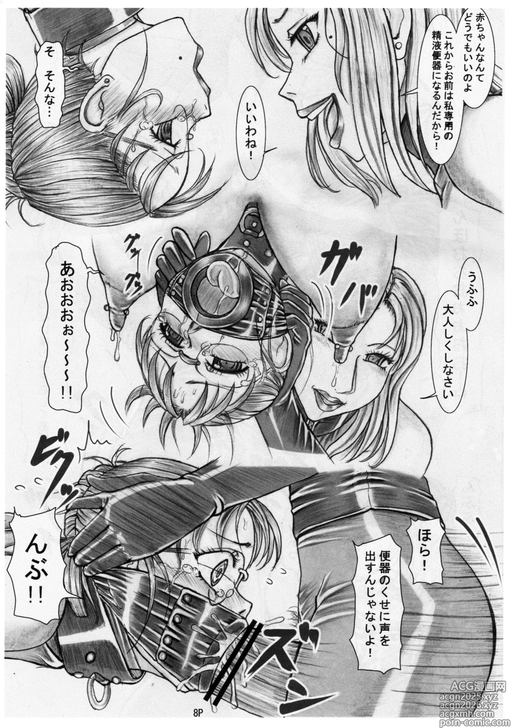 Page 11 of doujinshi Mazo buta ninpu Mayumi kinbaku kichiku higyaku seme