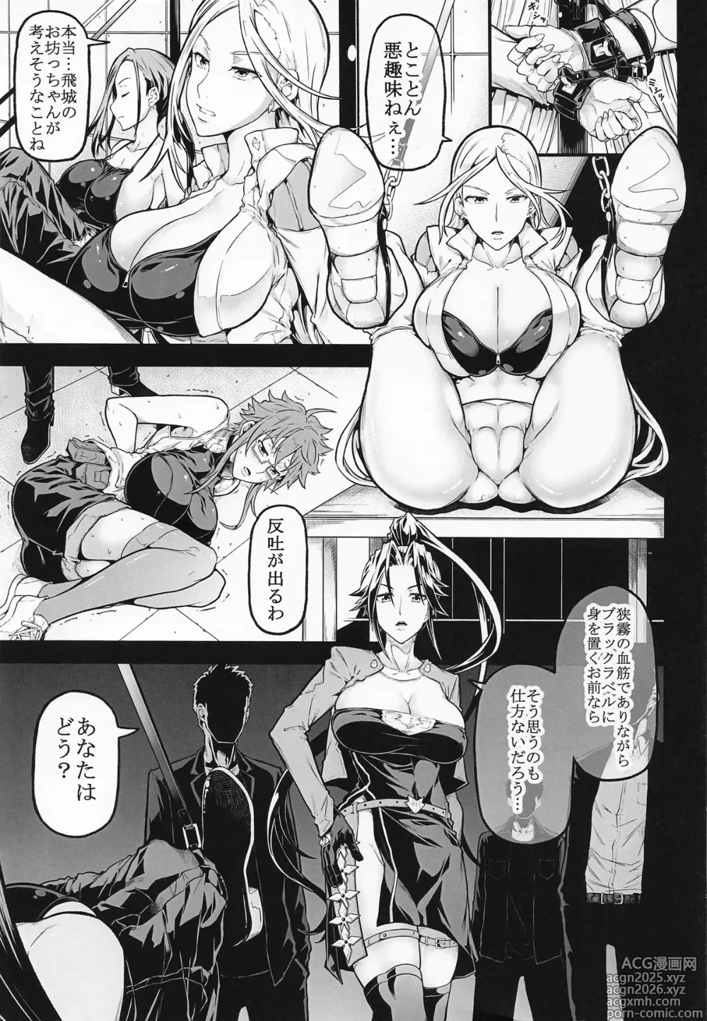 Page 2 of doujinshi XF -X FINAL-