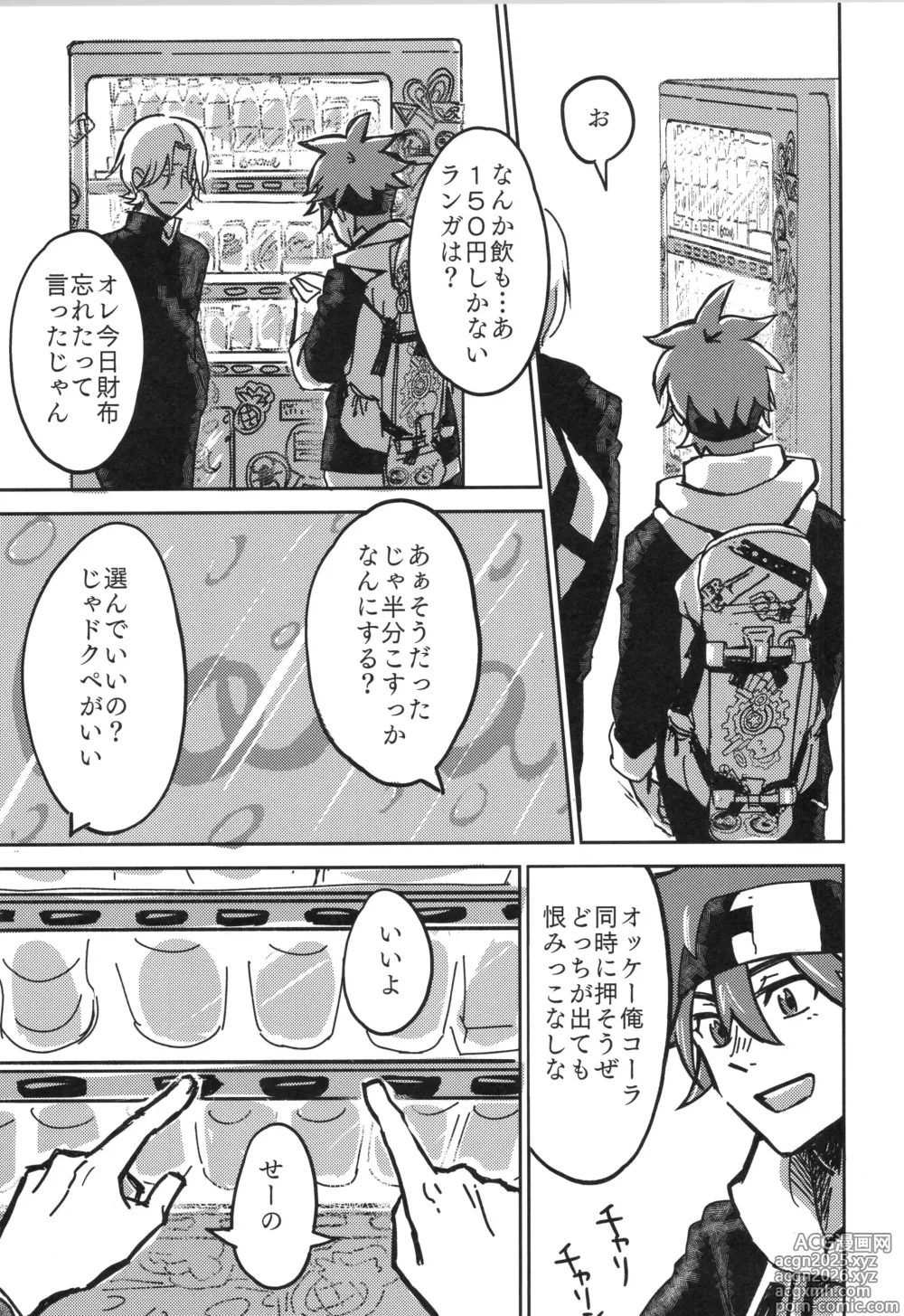 Page 2 of doujinshi Irekawa-ru