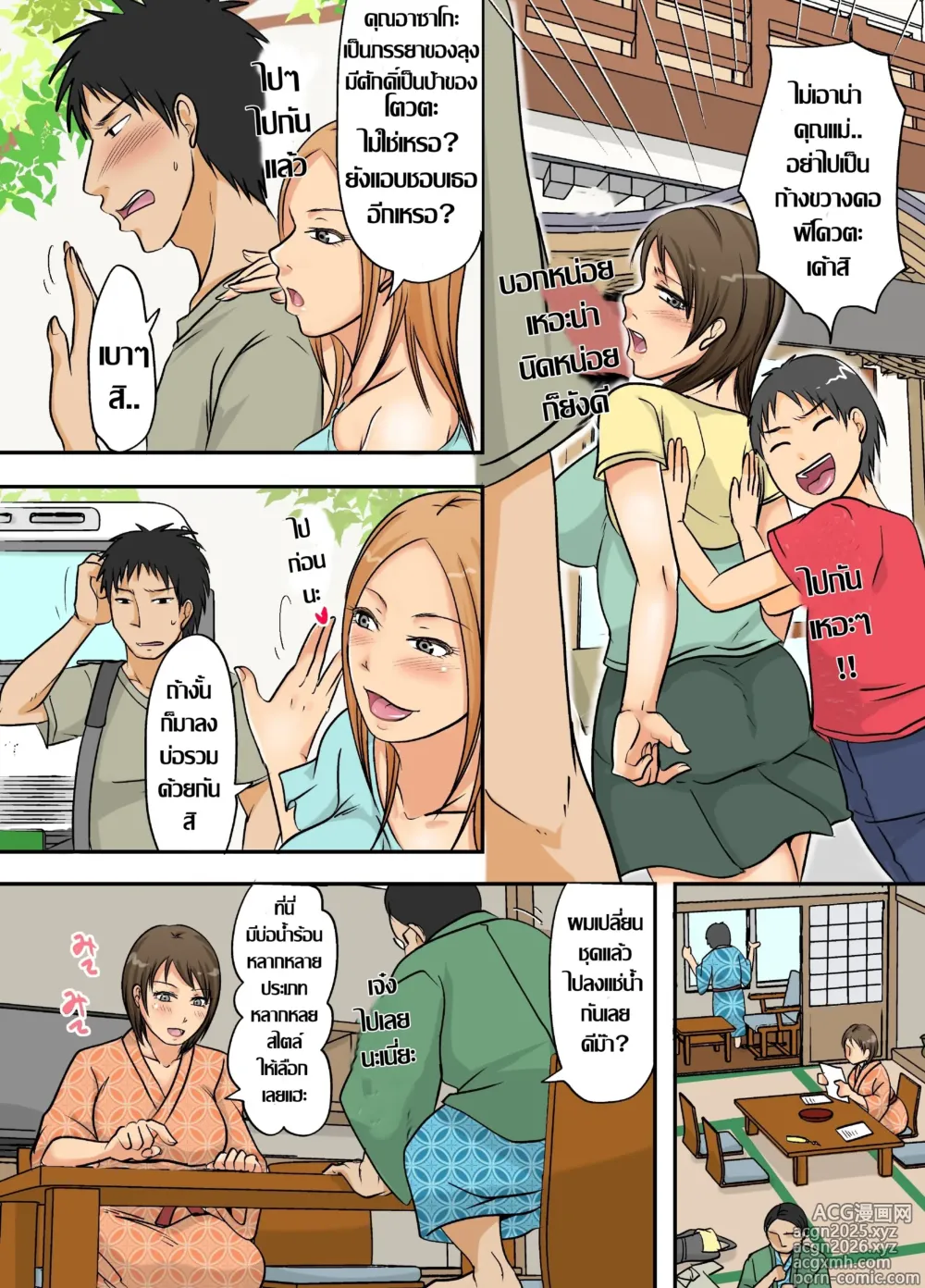 Page 3 of doujinshi เซ็กส์มั่ว คั่วป้า