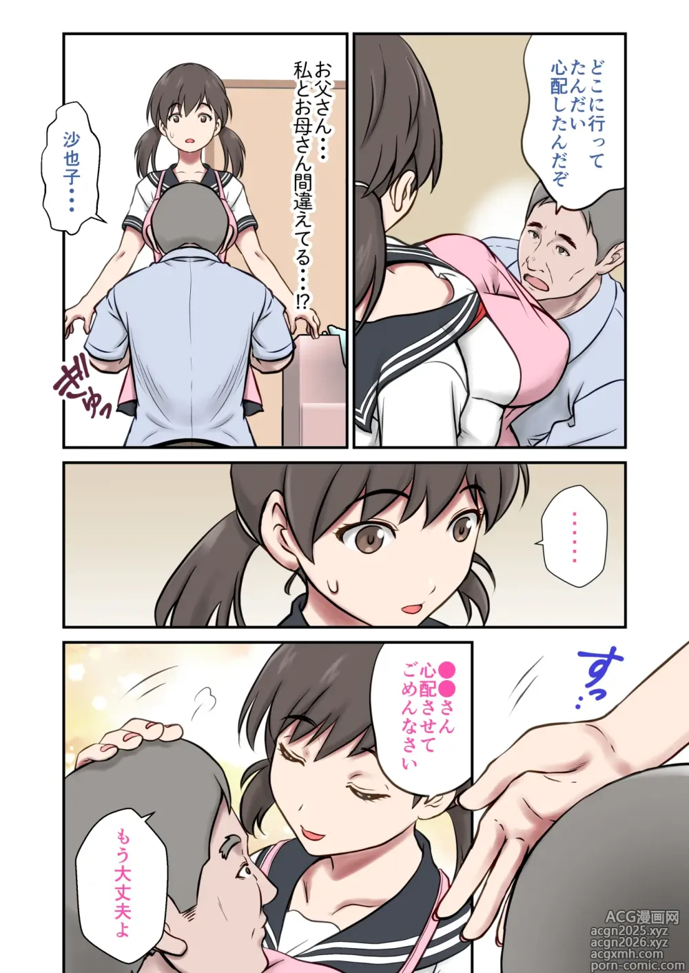 Page 4 of doujinshi Migawari tsuma naki haha no kawari ni chichioya ni idakareru musume