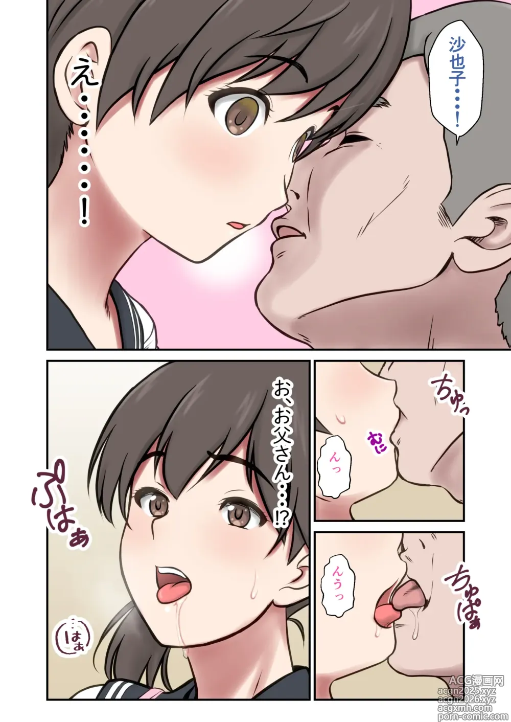 Page 5 of doujinshi Migawari tsuma naki haha no kawari ni chichioya ni idakareru musume