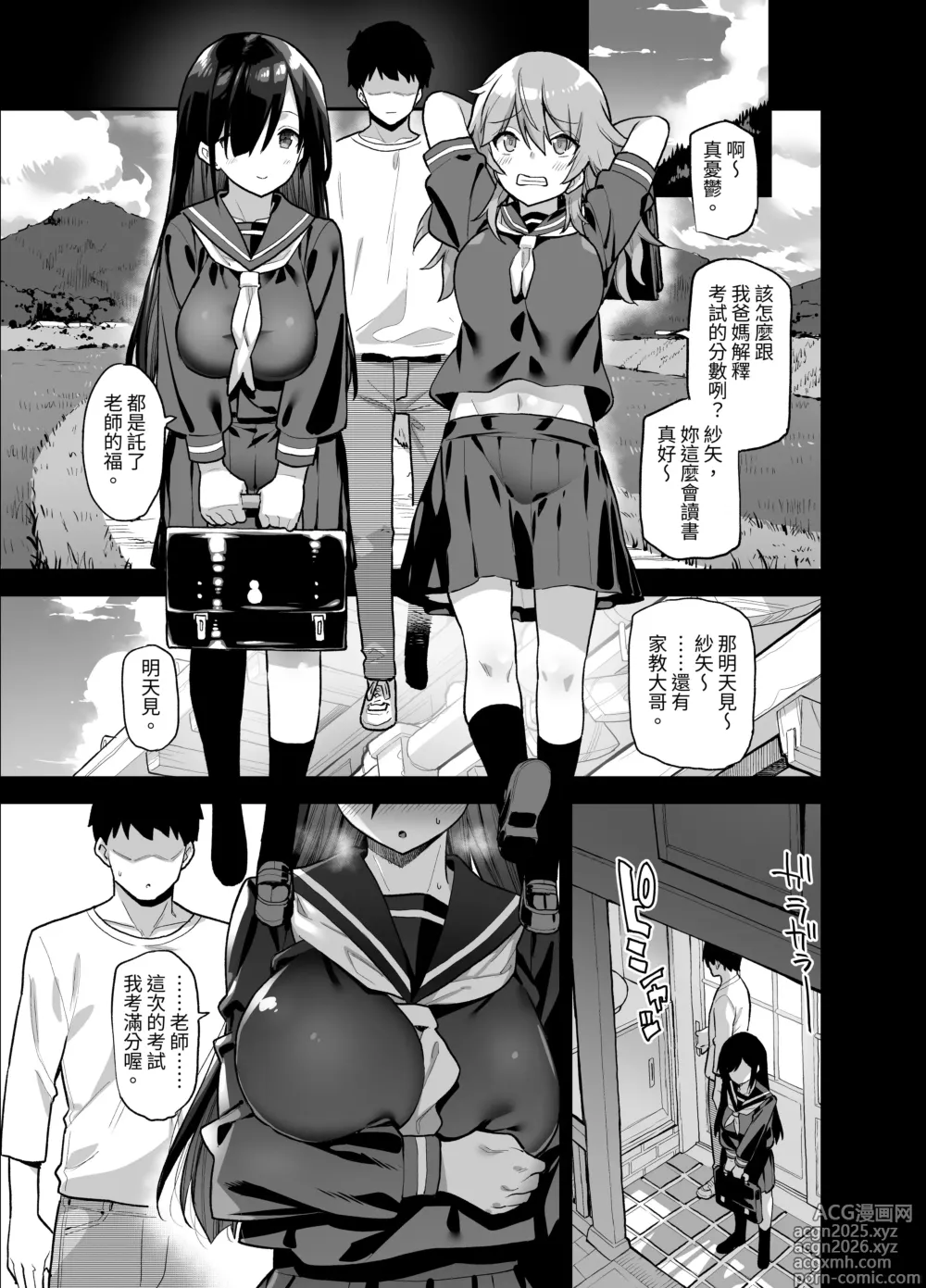 Page 12 of doujinshi Inaka ni wa kore kurai shika Goraku ga nai Soushuuhen 1-5