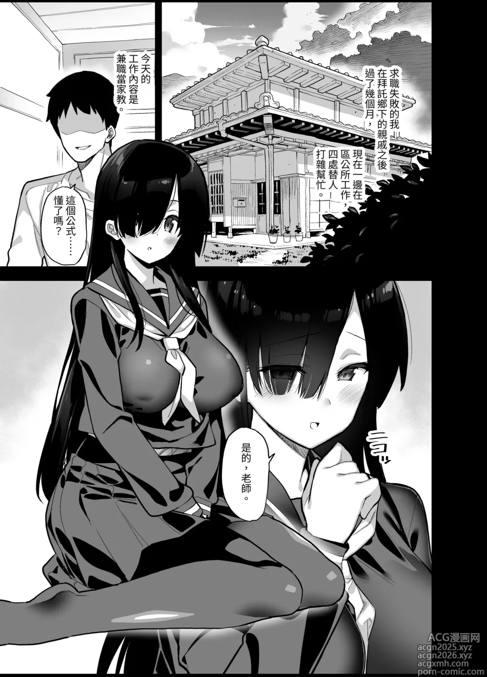 Page 4 of doujinshi Inaka ni wa kore kurai shika Goraku ga nai Soushuuhen 1-5