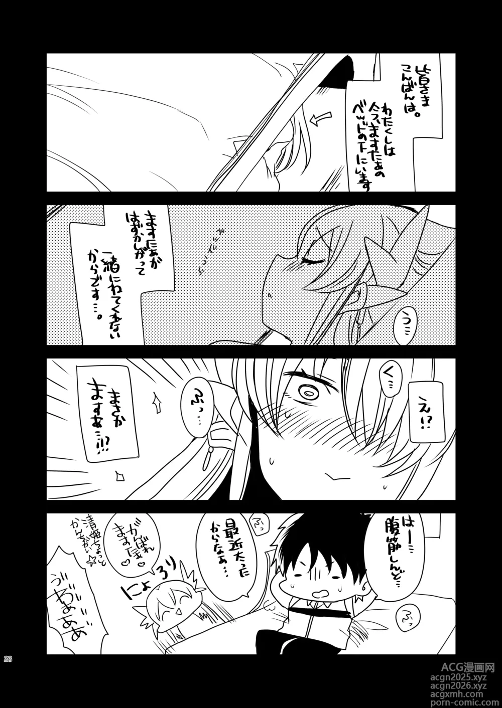 Page 22 of doujinshi Aishite Master
