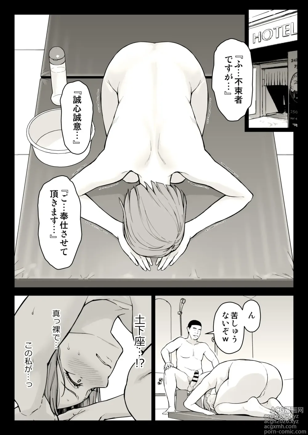 Page 1 of doujinshi Kugisaki LoveHo nite