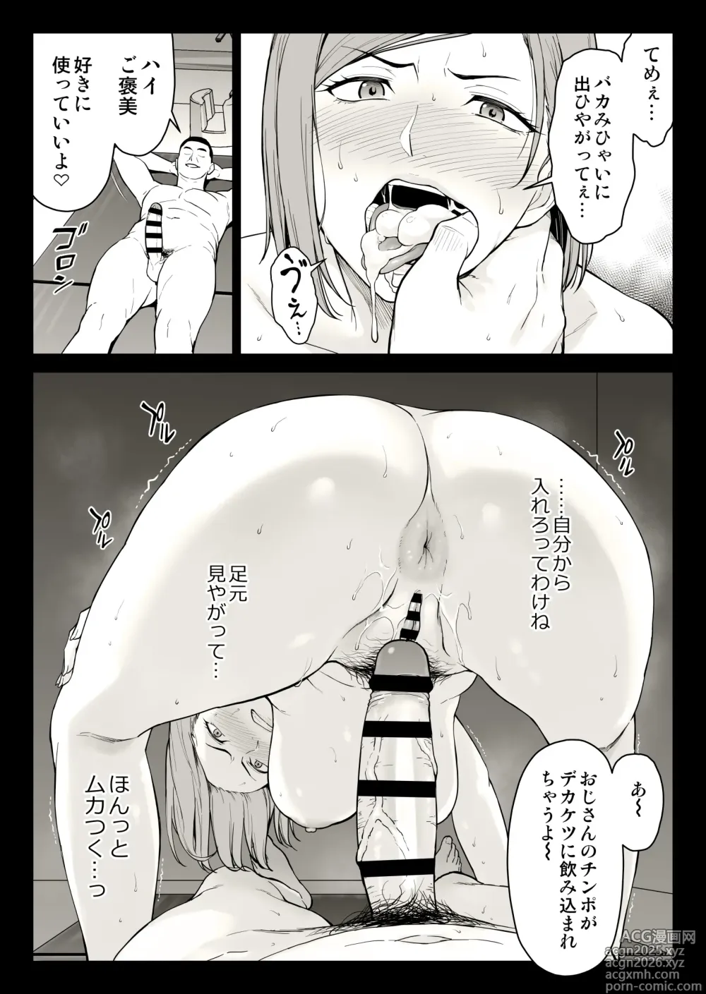 Page 5 of doujinshi Kugisaki LoveHo nite