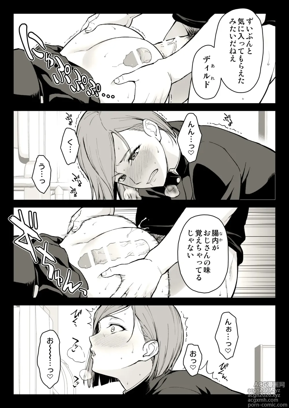 Page 10 of doujinshi 釘崎多目的トイレにて