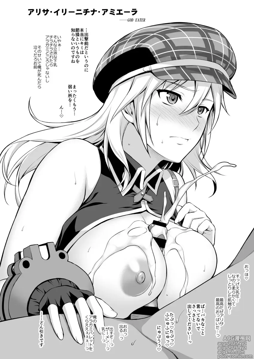 Page 2 of doujinshi エロ絵描きます！6