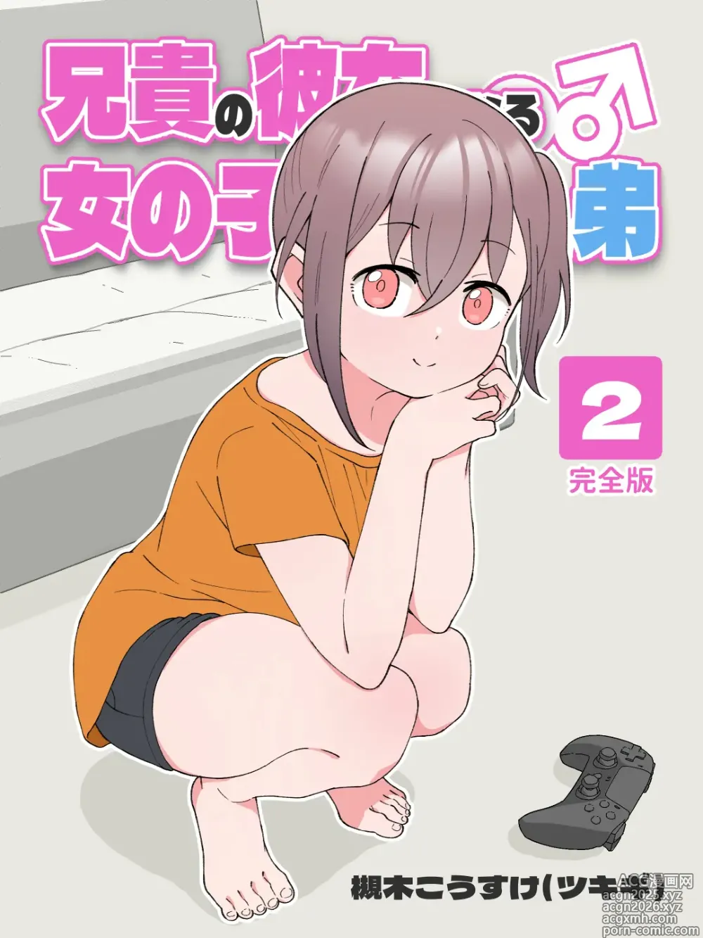 Page 2 of doujinshi Aniki no Kanojo ni Naru, Onnanoko ni Nacchatta Otouto 2
