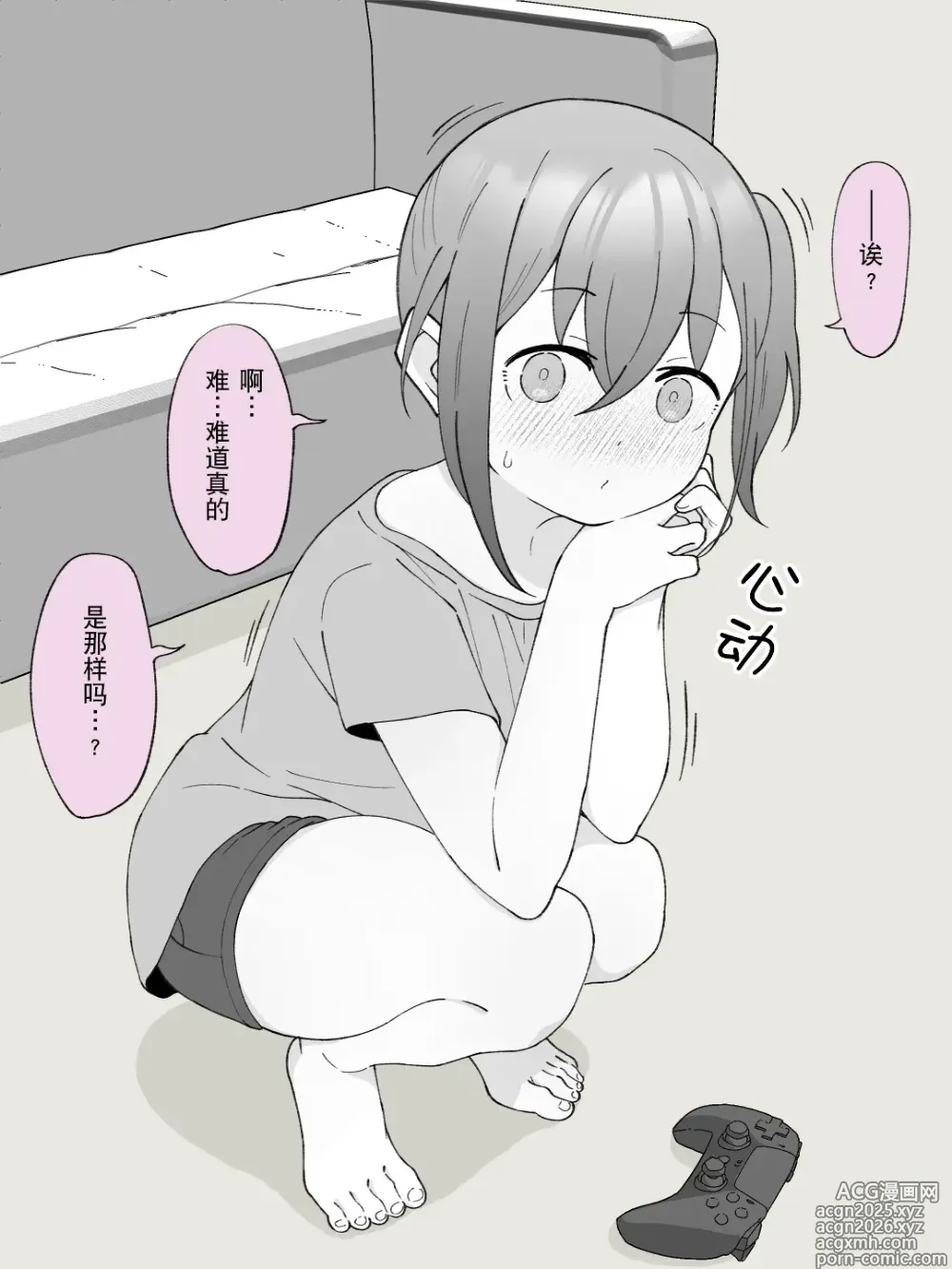 Page 11 of doujinshi Aniki no Kanojo ni Naru, Onnanoko ni Nacchatta Otouto 2