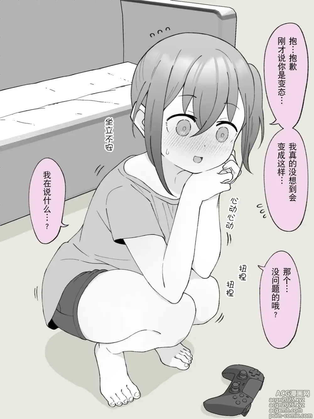 Page 12 of doujinshi Aniki no Kanojo ni Naru, Onnanoko ni Nacchatta Otouto 2