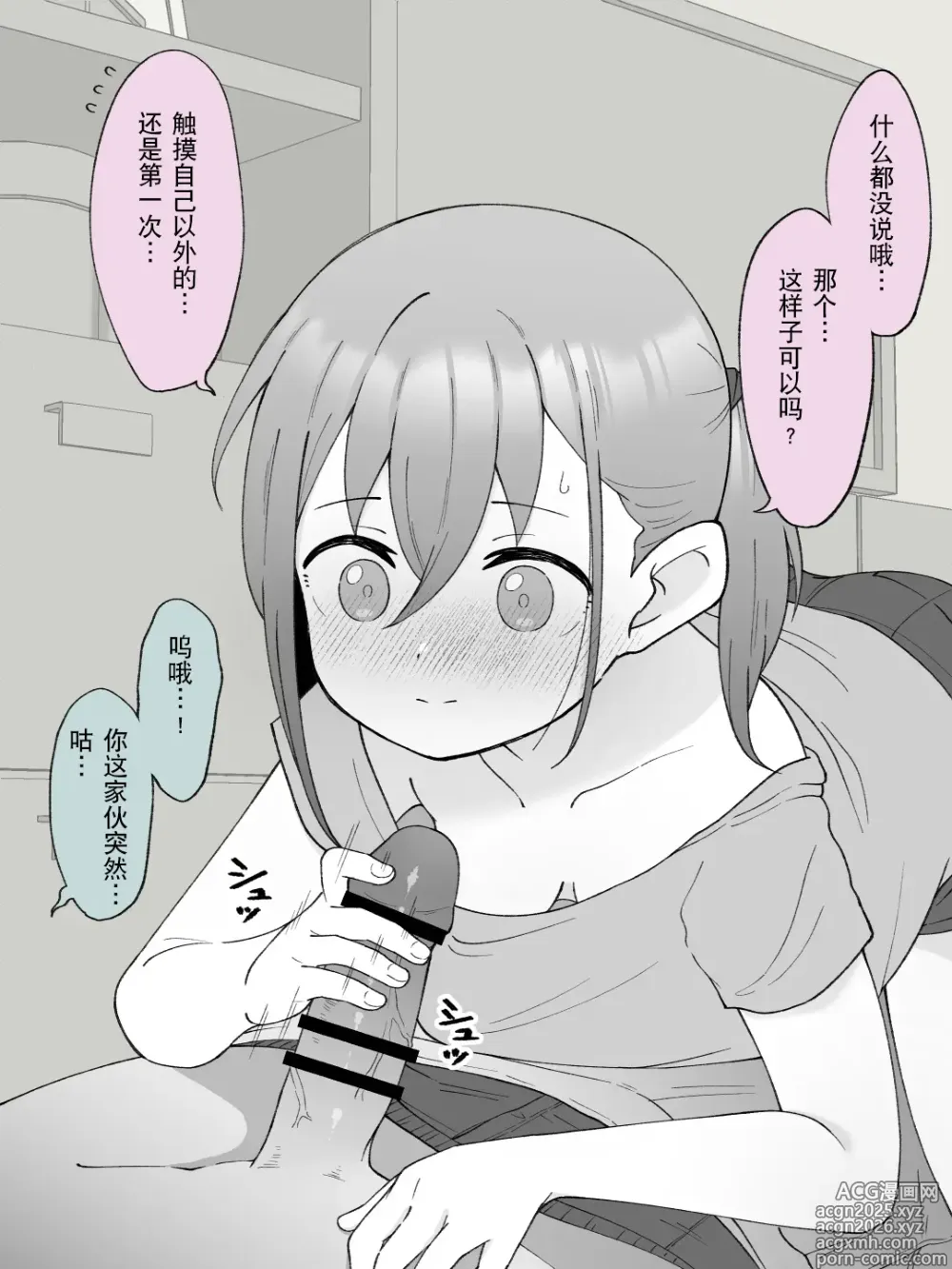 Page 16 of doujinshi Aniki no Kanojo ni Naru, Onnanoko ni Nacchatta Otouto 2