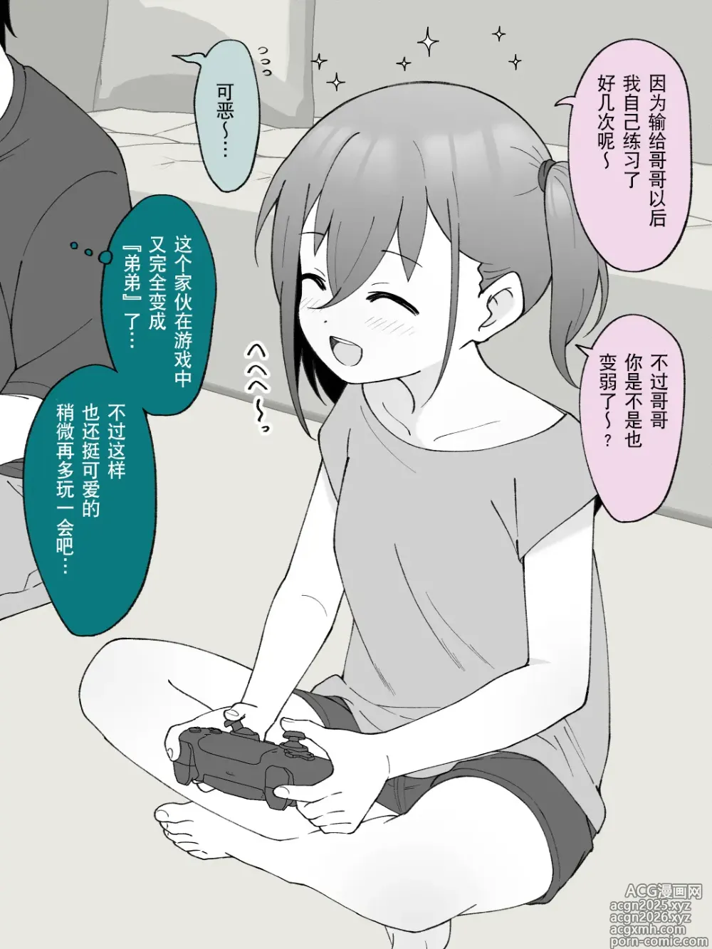 Page 4 of doujinshi Aniki no Kanojo ni Naru, Onnanoko ni Nacchatta Otouto 2