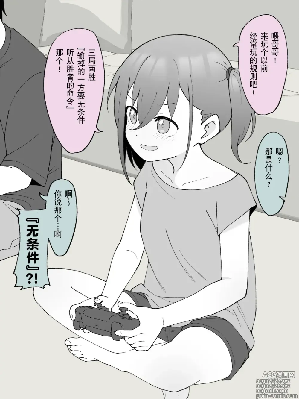 Page 5 of doujinshi Aniki no Kanojo ni Naru, Onnanoko ni Nacchatta Otouto 2