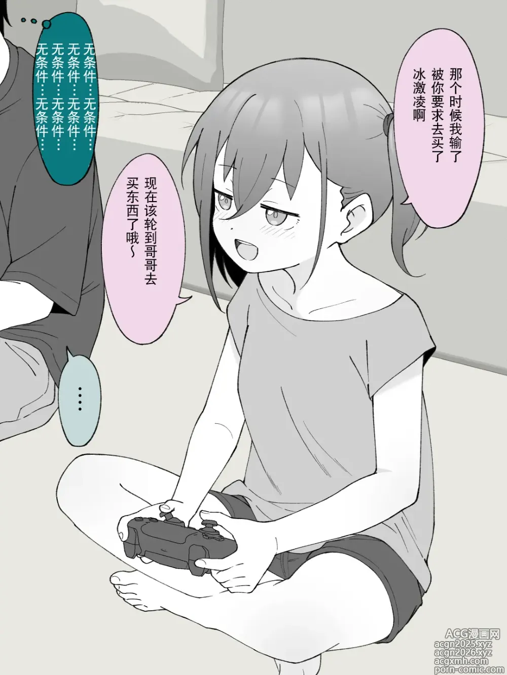 Page 6 of doujinshi Aniki no Kanojo ni Naru, Onnanoko ni Nacchatta Otouto 2