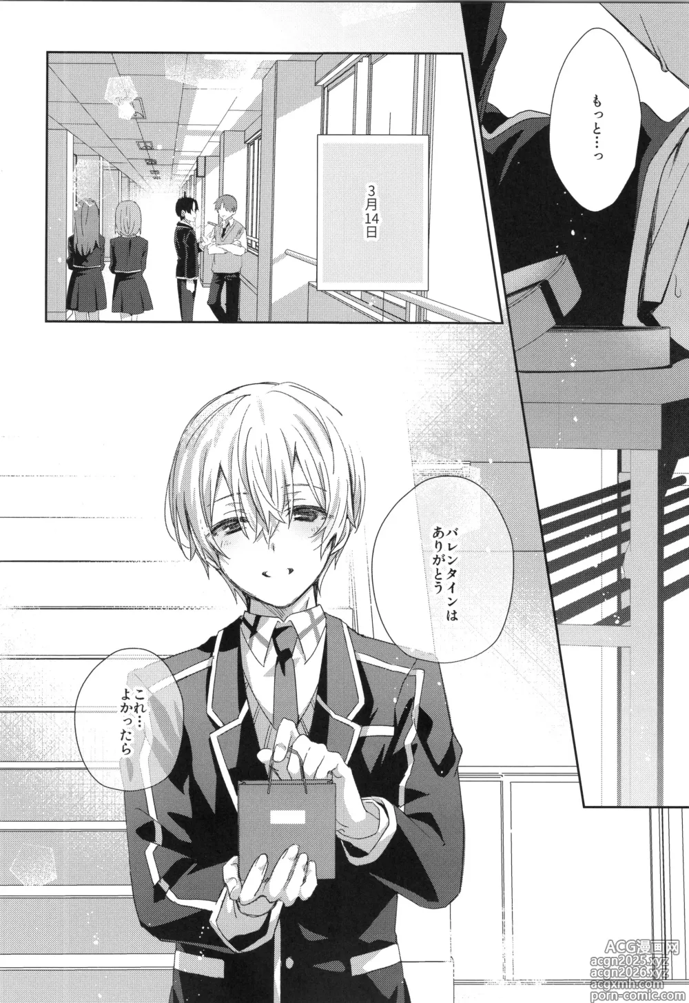 Page 3 of doujinshi Hoshigari Melancholy - more more want you Melancholy