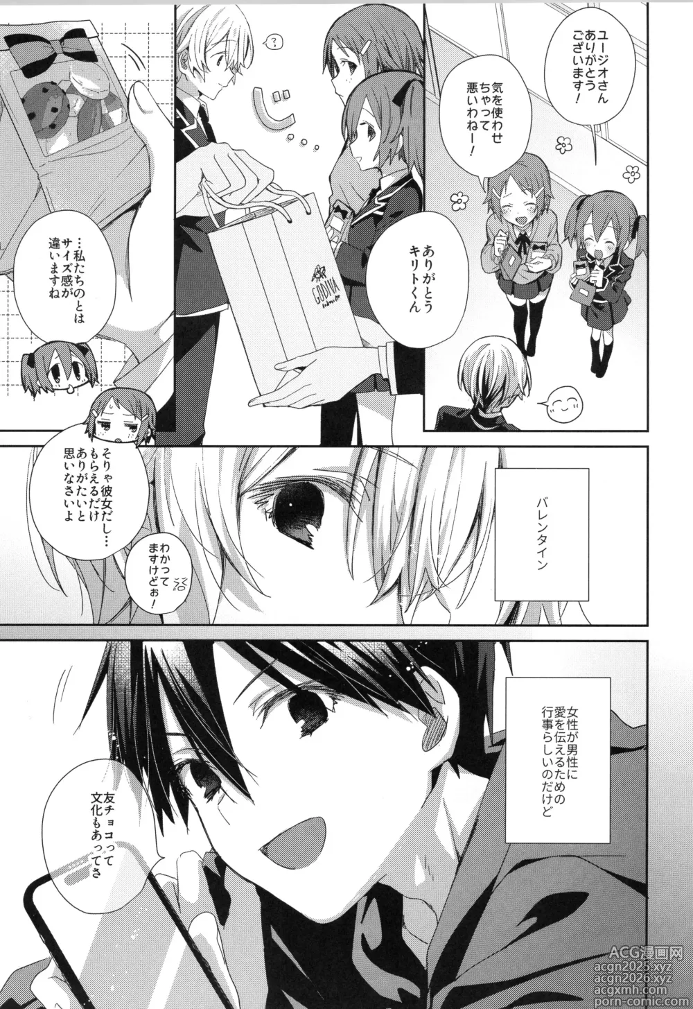 Page 4 of doujinshi Hoshigari Melancholy - more more want you Melancholy