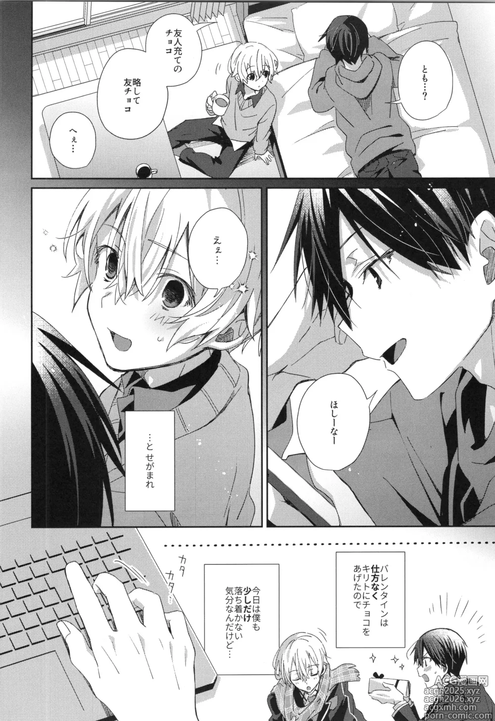 Page 5 of doujinshi Hoshigari Melancholy - more more want you Melancholy