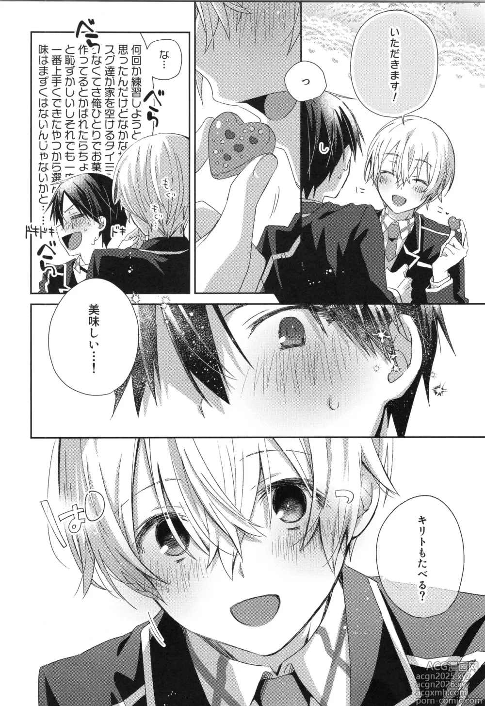 Page 9 of doujinshi Hoshigari Melancholy - more more want you Melancholy