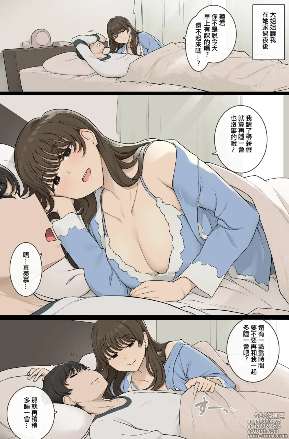 Page 2 of doujinshi Mesaki no kairaku o chiratsuka sete daraku o izanau warui onesan (decensored)