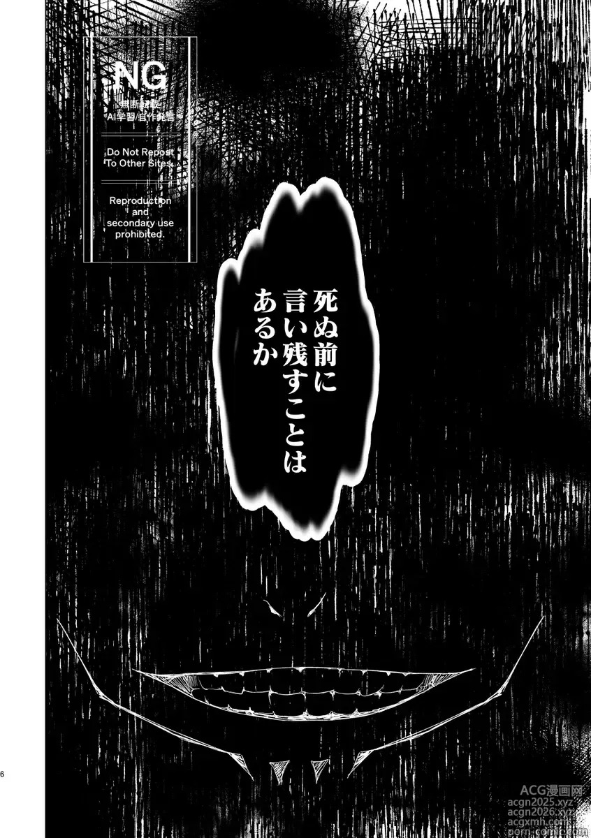 Page 2 of doujinshi （oMi）「恵no縁(yosuga)'」（Jujutsu Kaisen）