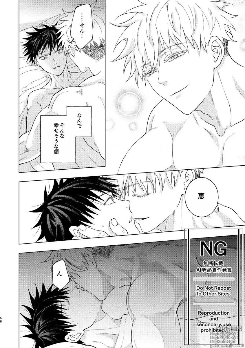 Page 28 of doujinshi （oMi）「恵no縁(yosuga)'」（Jujutsu Kaisen）