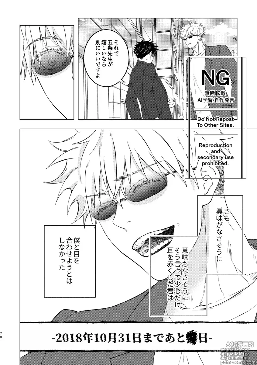 Page 33 of doujinshi （oMi）「恵no縁(yosuga)'」（Jujutsu Kaisen）