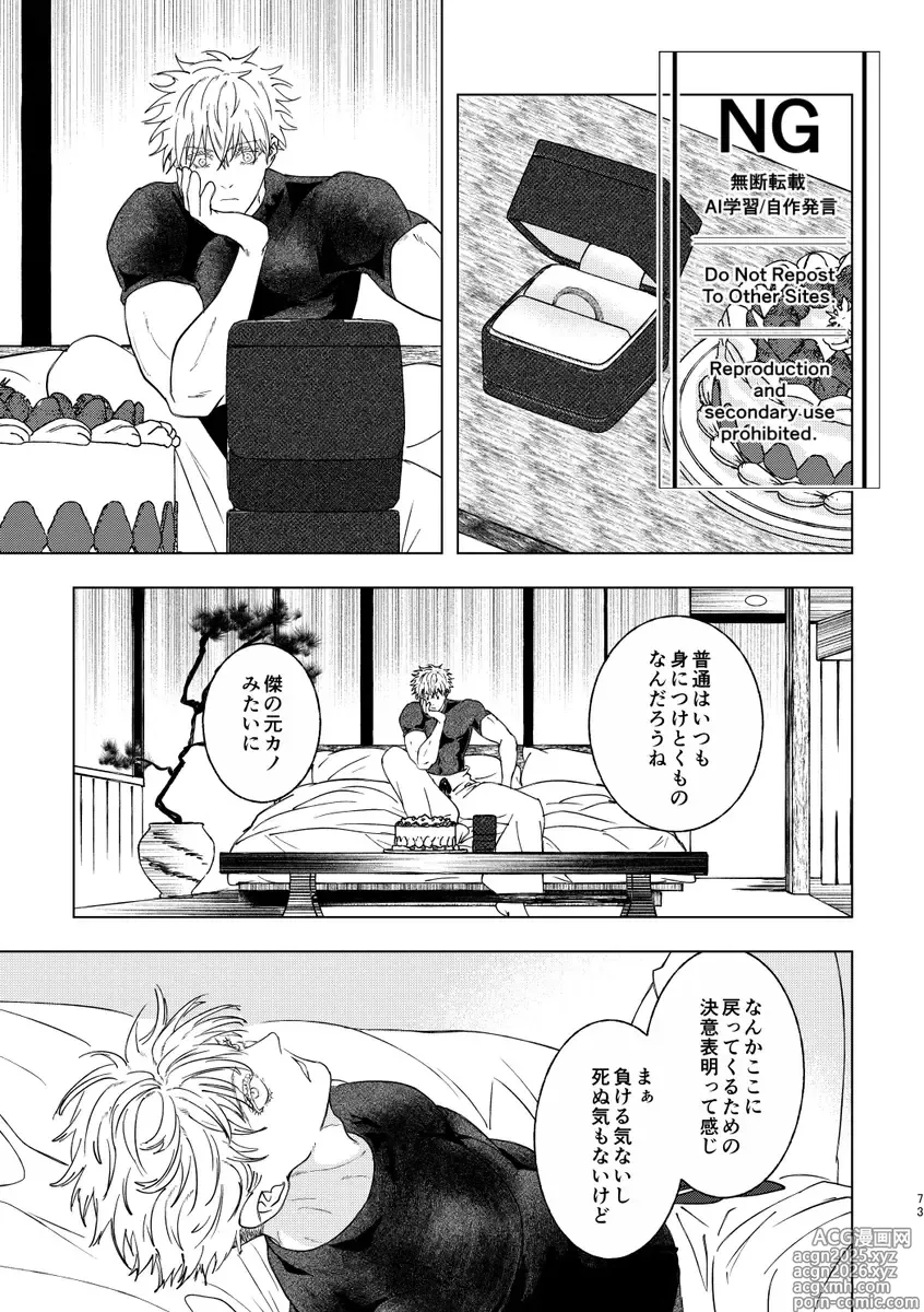 Page 34 of doujinshi （oMi）「恵no縁(yosuga)'」（Jujutsu Kaisen）