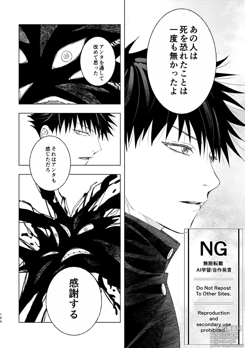 Page 41 of doujinshi （oMi）「恵no縁(yosuga)'」（Jujutsu Kaisen）
