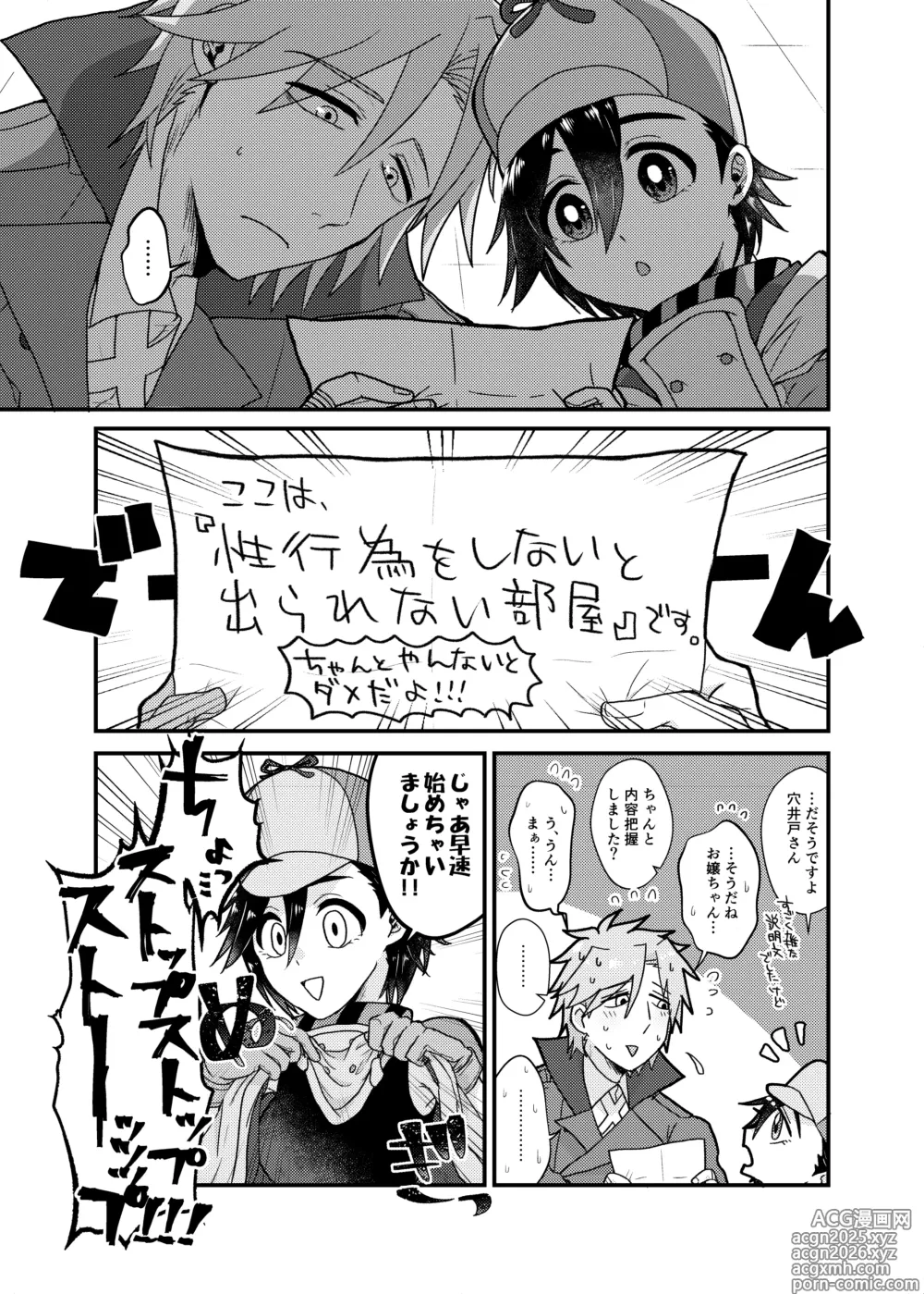 Page 3 of doujinshi Itsuka Dasu Yotei no AnaHijiri (Tamoharu) Manga Junbigou