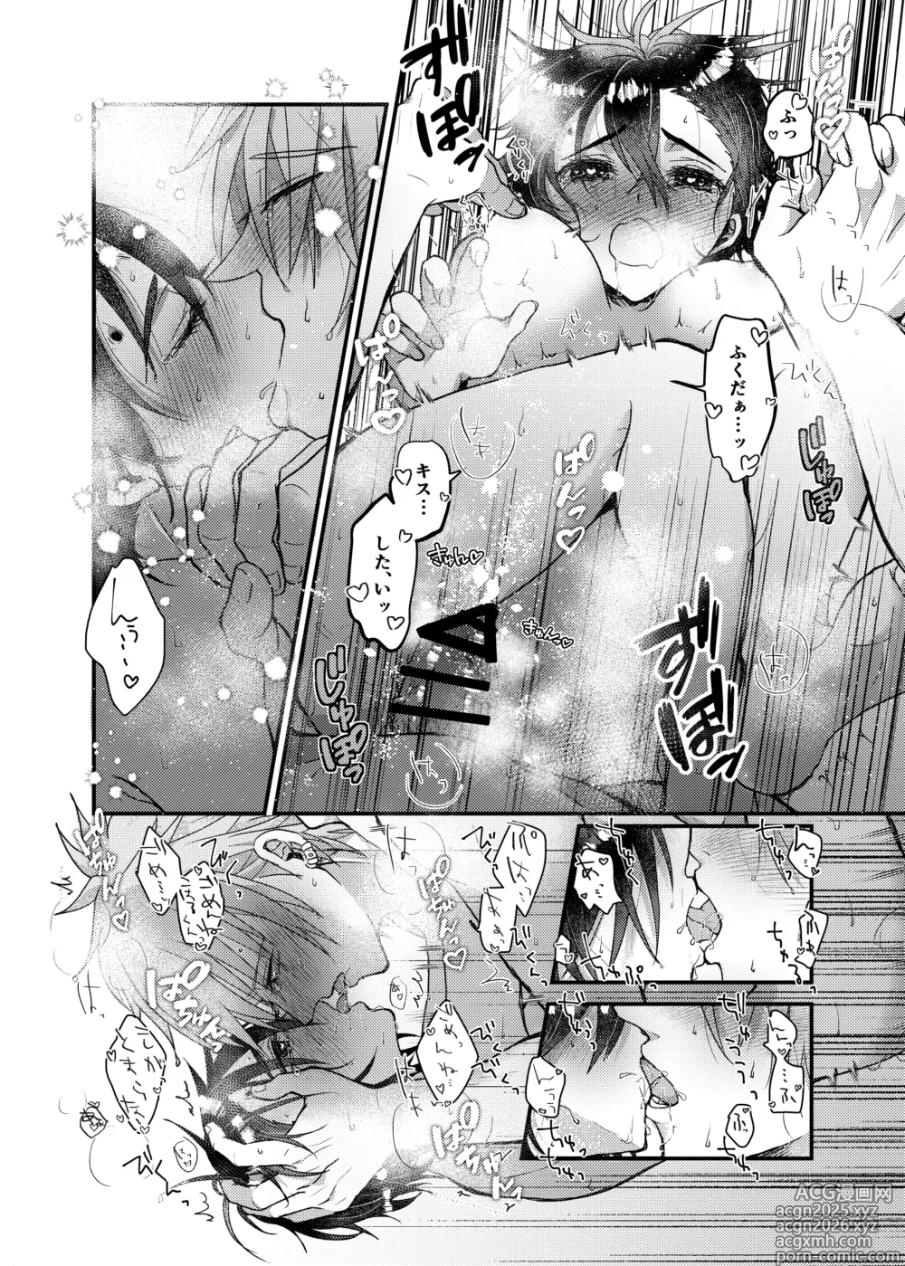 Page 10 of doujinshi Itsuka Dasu Yotei no AnaHijiri (Tamoharu) Manga Junbigou