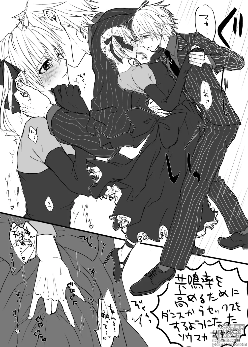 Page 3 of doujinshi BLACK ROOM GRAFFITI