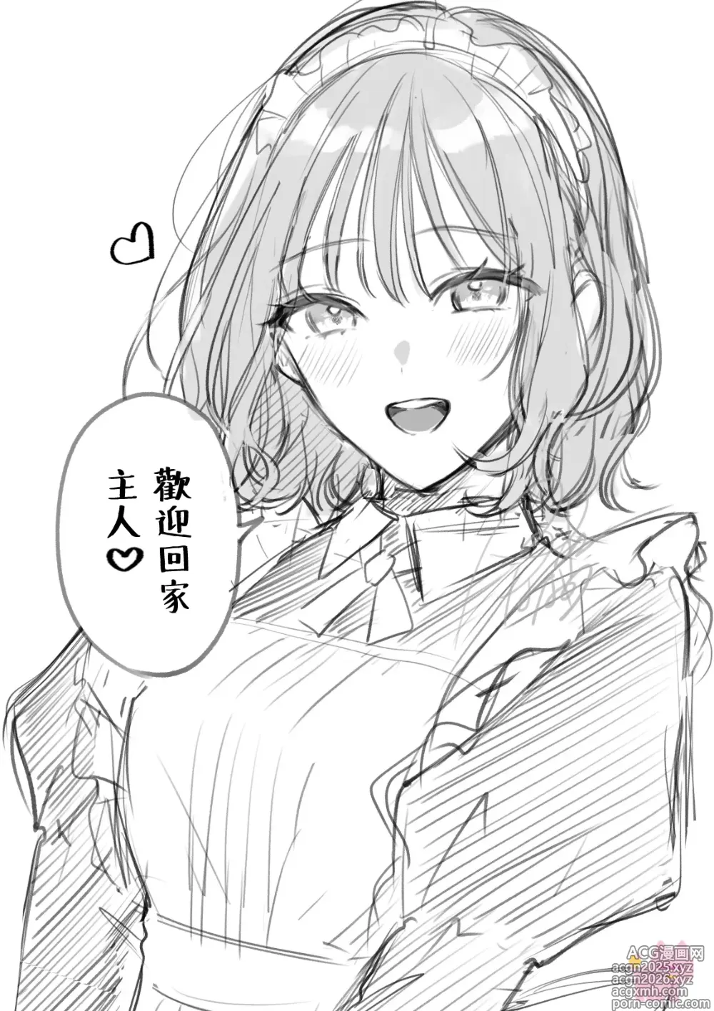 Page 32 of manga 渣男自有美人爱。与暗恋已久的帅哥店员沉溺在鱼水之欢中无法自拔 03