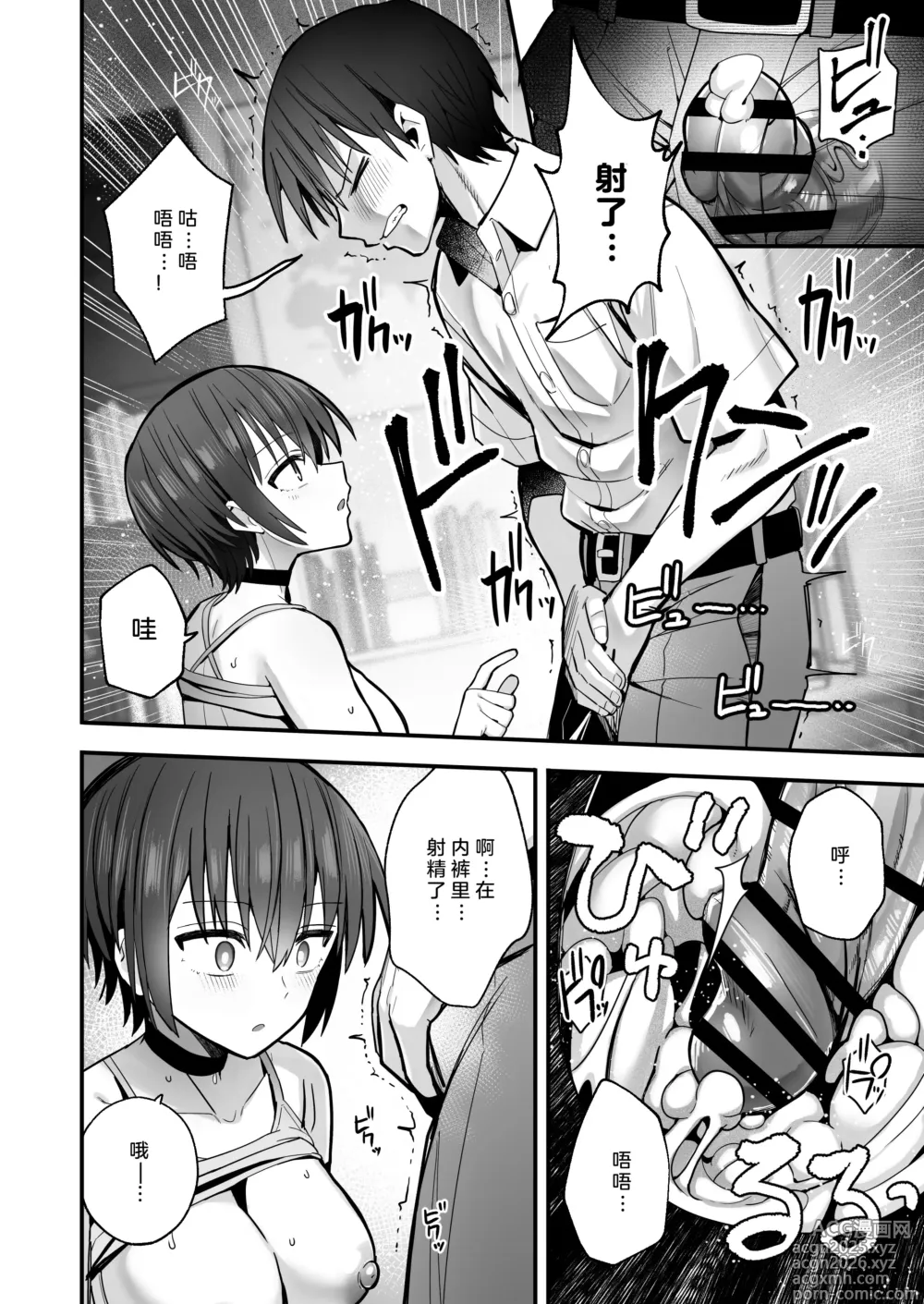 Page 16 of doujinshi 早已喜欢上的幼驯染突然有了男朋友，却来找我做接吻禁止的交尾练习