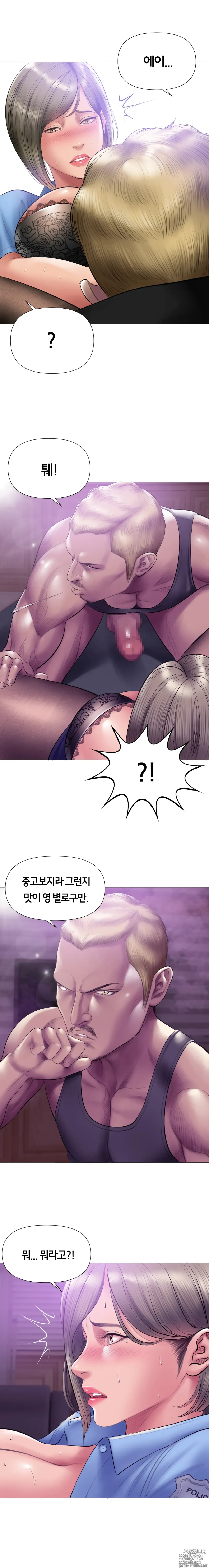 Page 14 of doujinshi Smoking Hypnosis Season2 EP.9