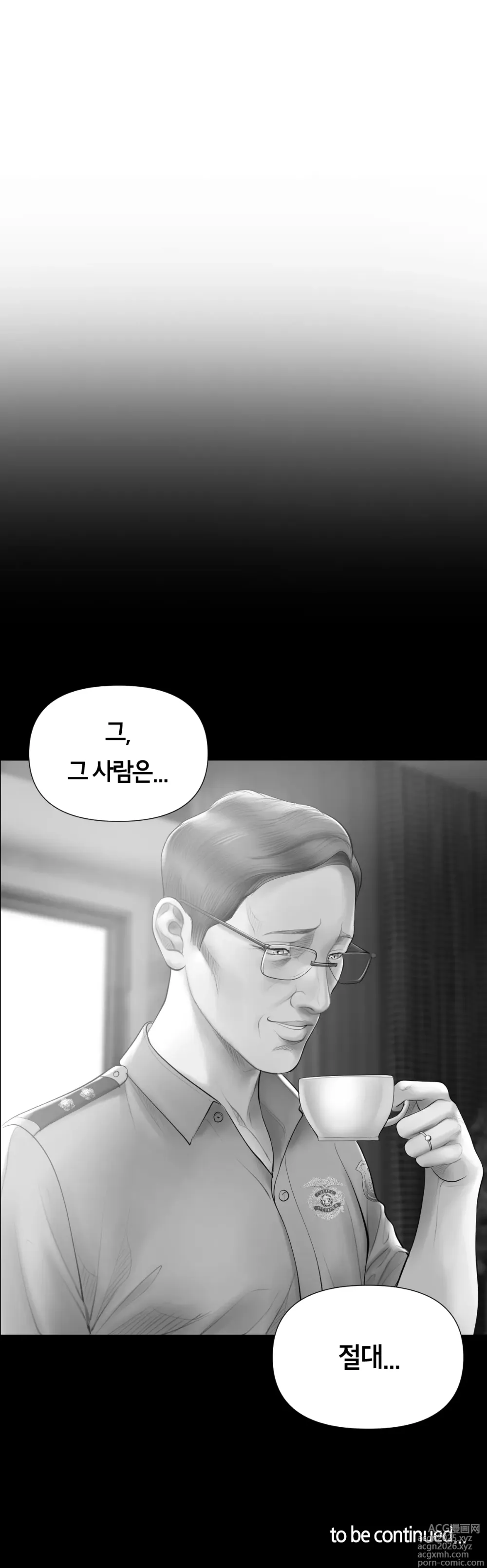 Page 18 of doujinshi Smoking Hypnosis Season2 EP.9