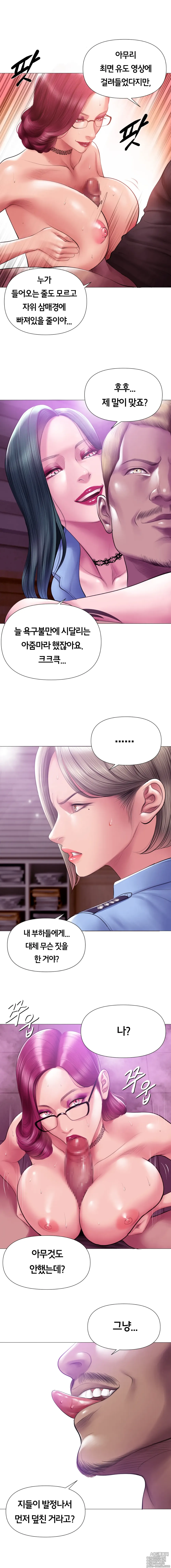 Page 4 of doujinshi Smoking Hypnosis Season2 EP.9