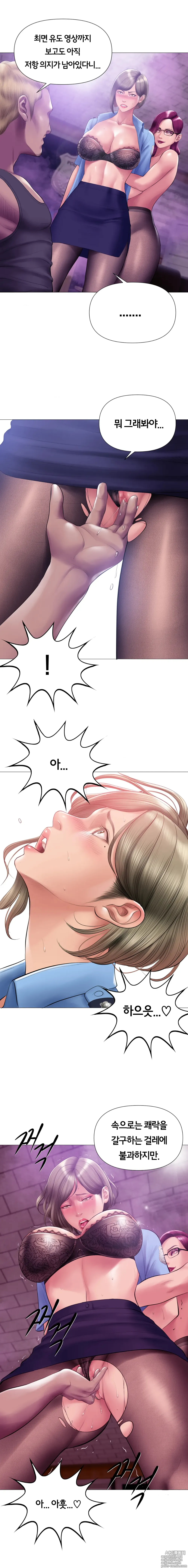 Page 7 of doujinshi Smoking Hypnosis Season2 EP.9