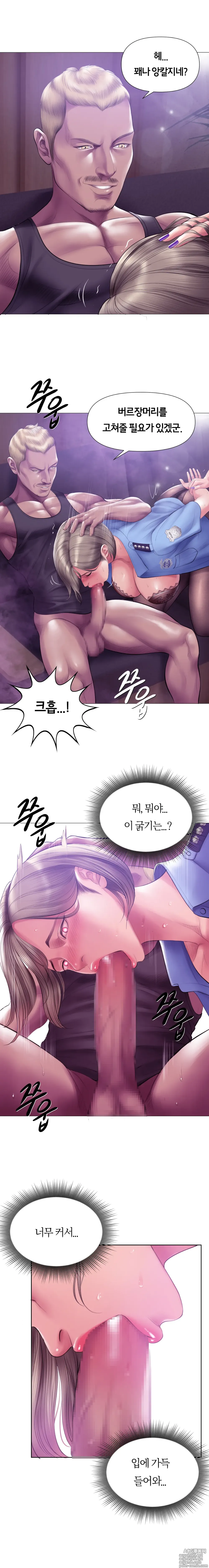 Page 9 of doujinshi Smoking Hypnosis Season2 EP.9