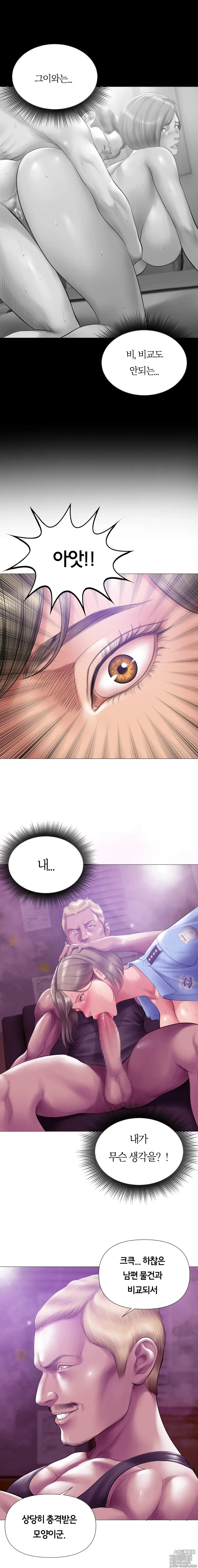 Page 10 of doujinshi Smoking Hypnosis Season2 EP.9