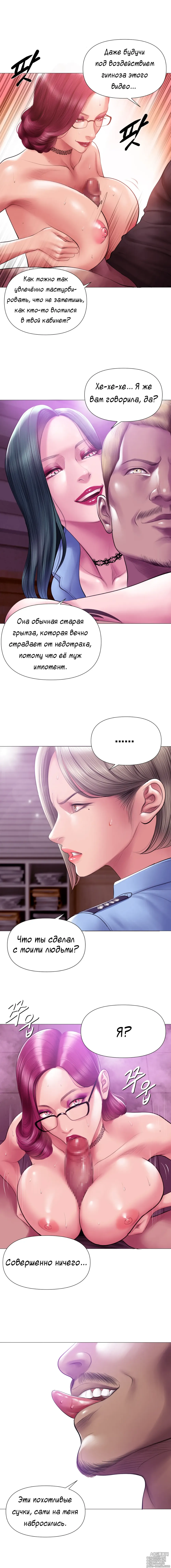 Page 3 of doujinshi Smoking Hypnosis Season2 EP.9