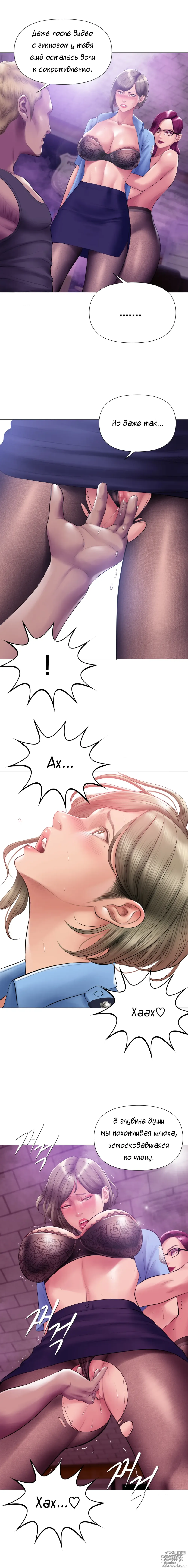 Page 6 of doujinshi Smoking Hypnosis Season2 EP.9