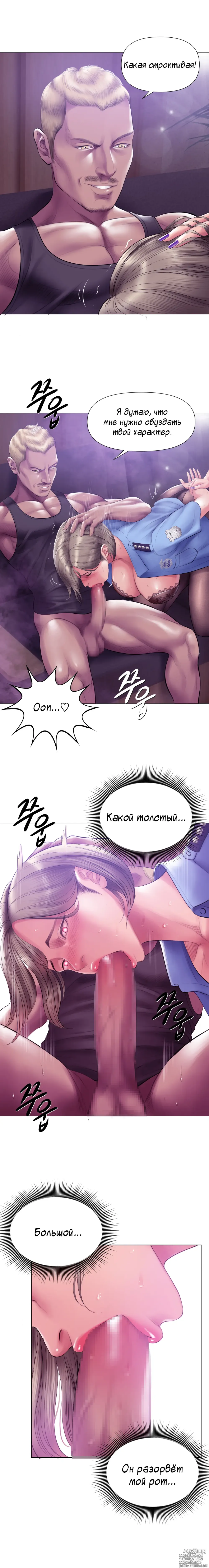 Page 8 of doujinshi Smoking Hypnosis Season2 EP.9